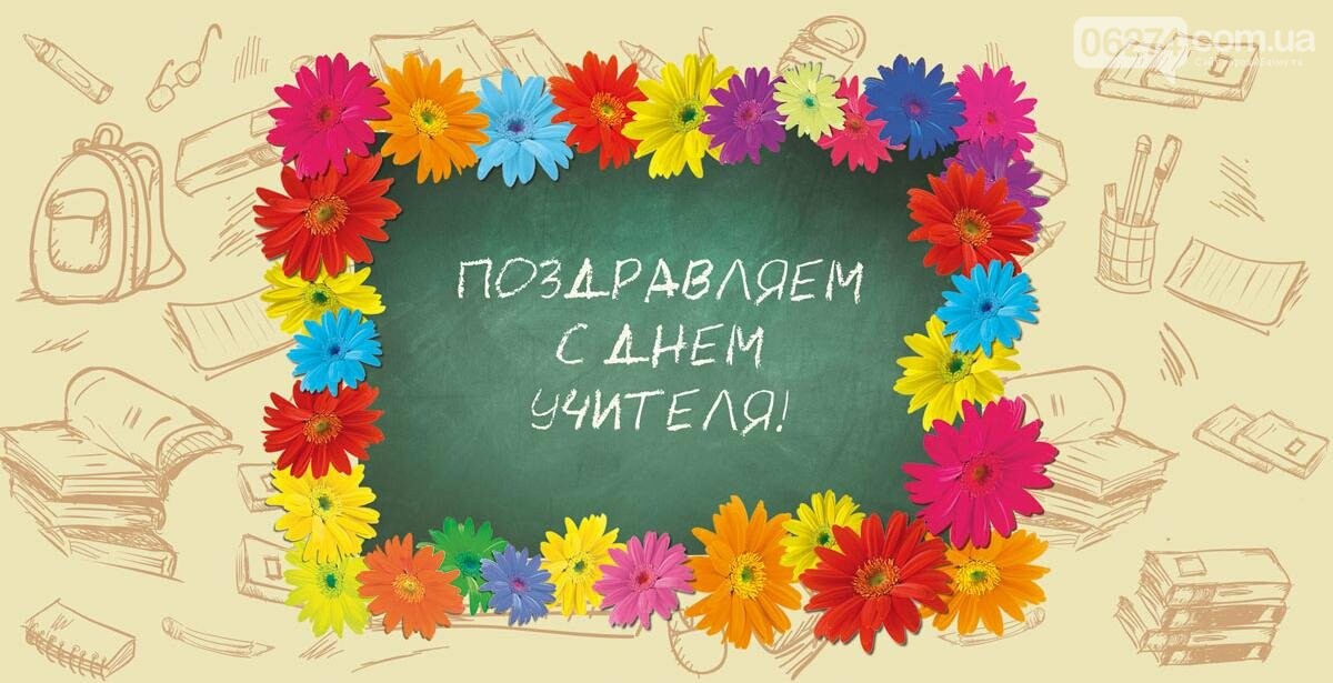 Поздравления С Днем Учителя Белорусского Языка