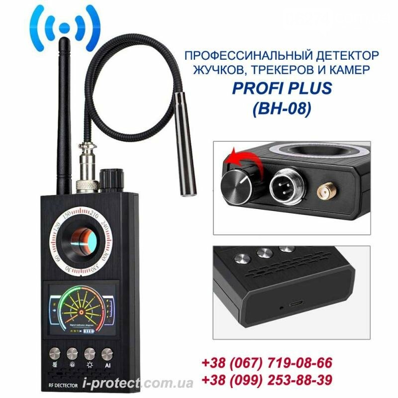 Найти gps маячки, поиск трекеров в машине, детектор жучков и камер ...