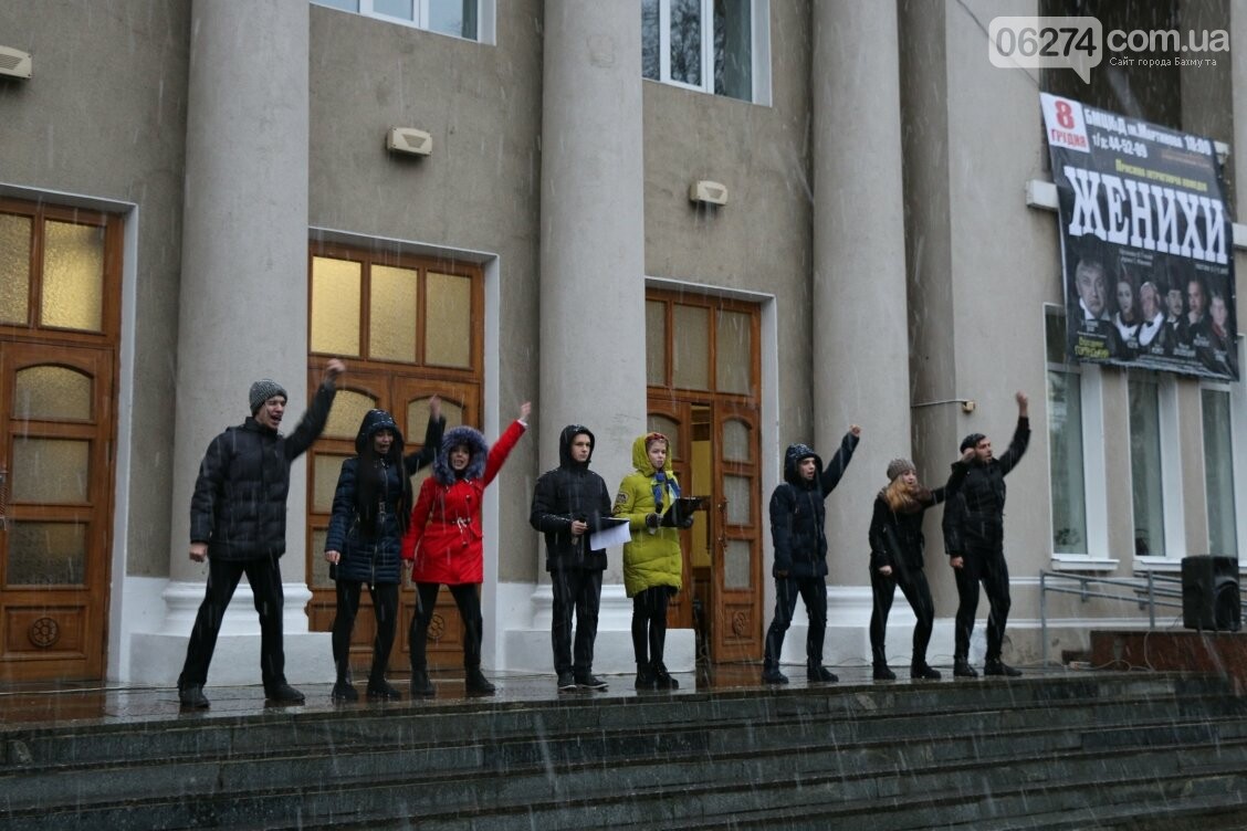 Бахмутчане отметили День Достоинства и Свободы, фото-4 Бахмутчане отметили День Достоинства и Свободы, фото-4