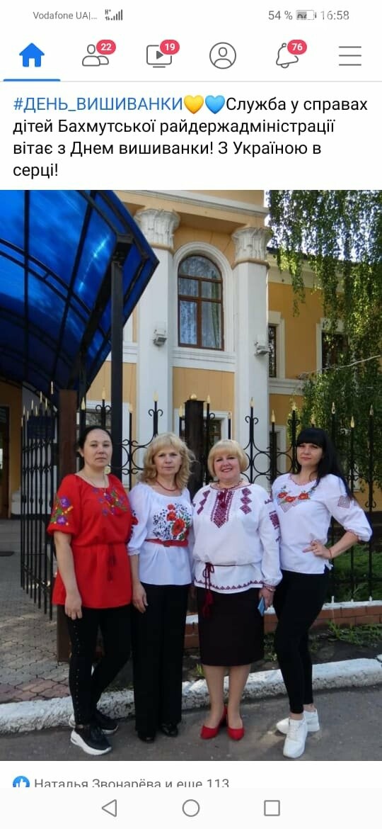 Город в вышиванках: жители Бахмута в соцсетях, фото-8