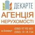 Агентство Недвижимости «ДЕКАРТЕ» в Бахмуте