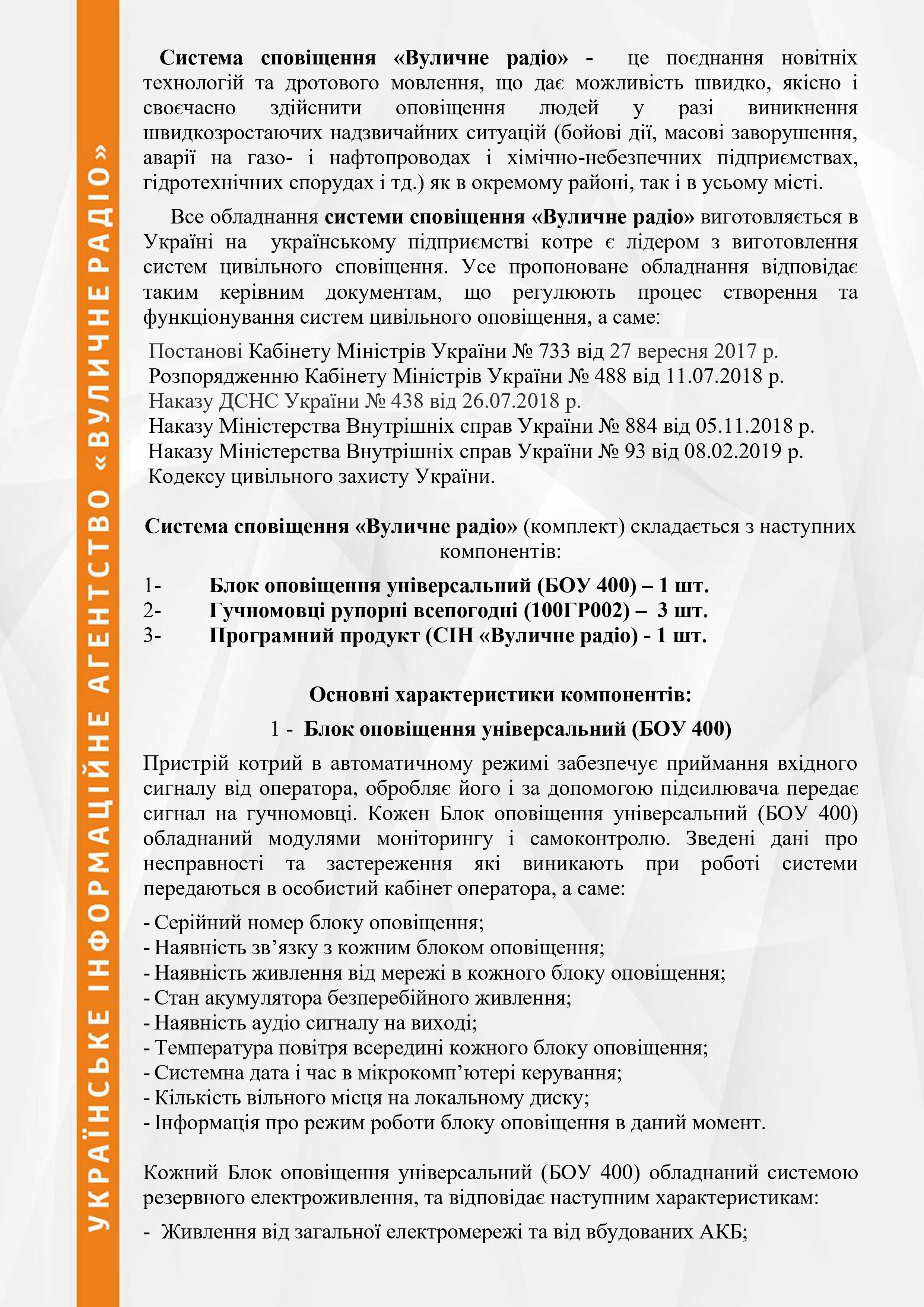 Пропозиція по обладнанні, фото-2 Пропозиція по обладнанні, фото-2