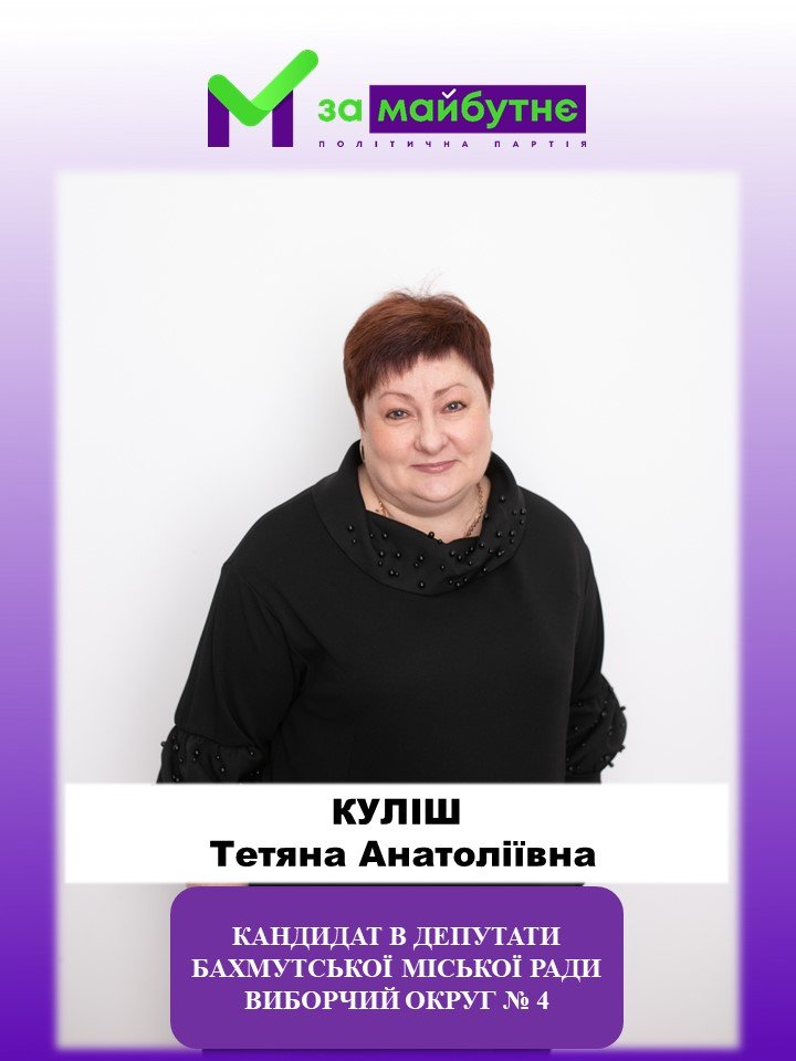 Политическая партия «За майбутнє»: мы объединяем команду пр..., фото-7 Политическая партия «За майбутнє»: мы объединяем команду профессионалов своего дела!, фото-7