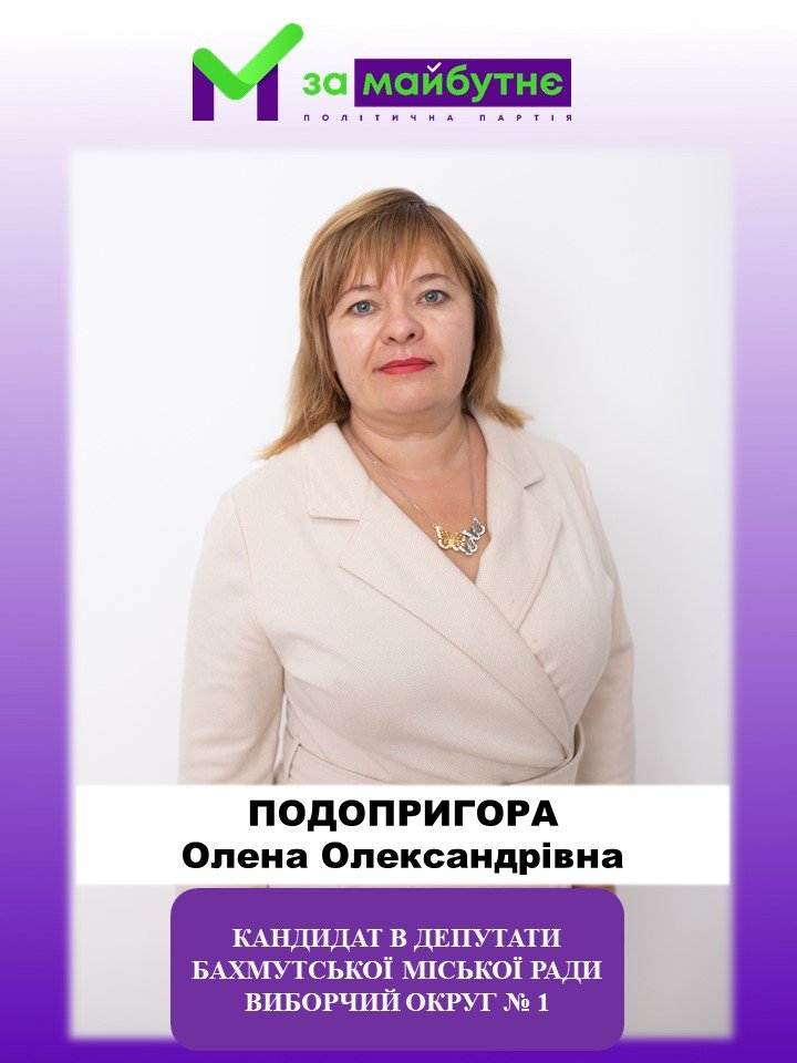 Политическая партия «За майбутнє»: мы объединяем команду пр..., фото-5 Политическая партия «За майбутнє»: мы объединяем команду профессионалов своего дела!, фото-5
