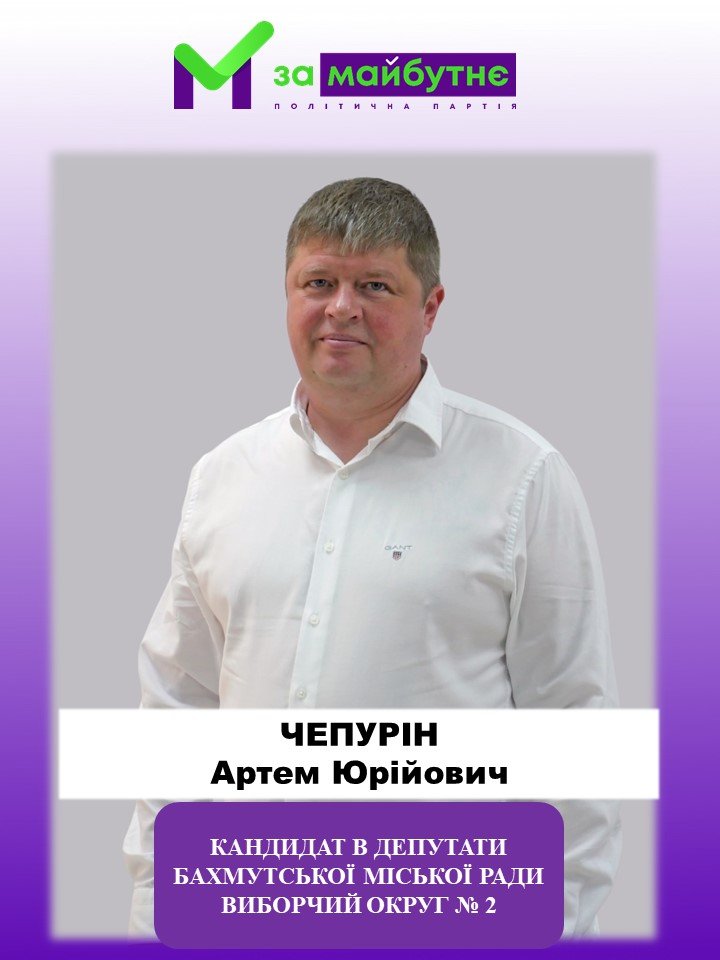 Политическая партия «За майбутнє»: мы объединяем команду пр..., фото-4 Политическая партия «За майбутнє»: мы объединяем команду профессионалов своего дела!, фото-4