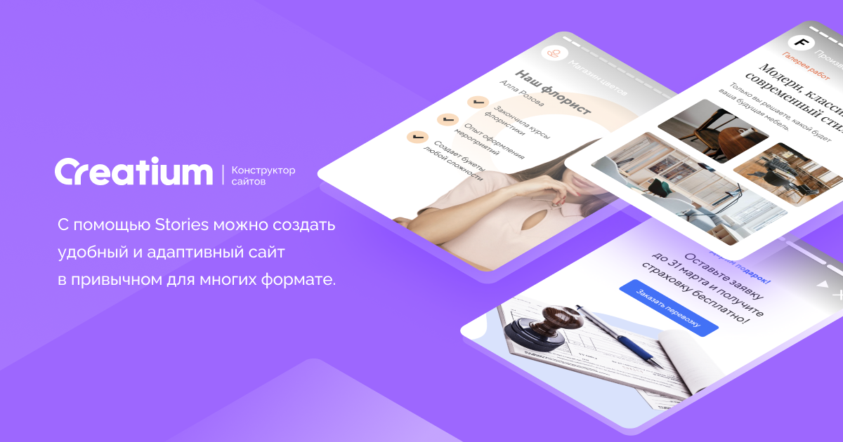 Конструктор сайтов Creatium – регулярные изменения в лучшую..., фото-2 Конструктор сайтов Creatium – регулярные изменения в лучшую сторону, фото-2