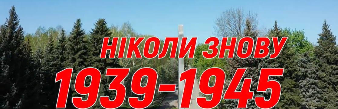 Поздравление Алексея Ревы c 75-летием Победы над нацизмом во Второй... Поздравление Алексея Ревы c 75-летием Победы над нацизмом во Второй мировой войне (ВИДЕО)