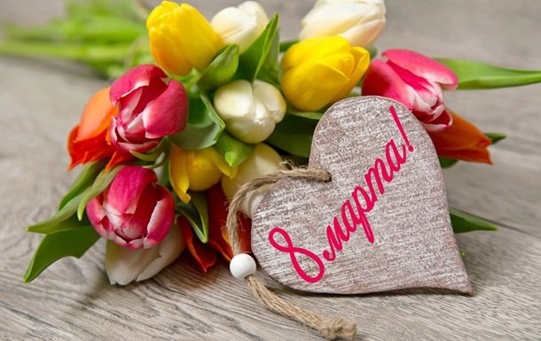 С 8 марта, милые женщины! С 8 марта, милые женщины!