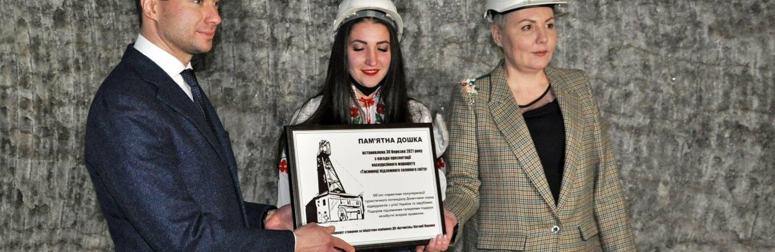 ГП «Артемсоль» презентовало новый туристический маршрут ГП «Артемсоль» презентовало новый туристический маршрут