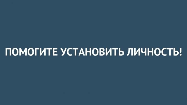 Помогите установить личность женщины возможно причастной к мошенничеству