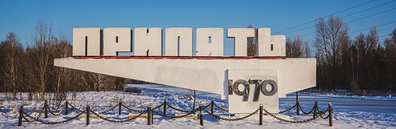 Припять - город призрак