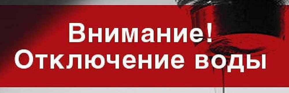 25 и 26 июня часть Бахмутской ОТГ останется без воды