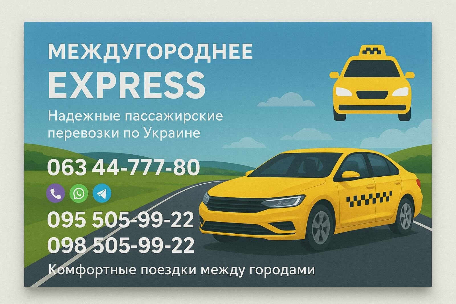 Міжміське таксі з Чернівців до Києва: зручний трансфер без пересадок