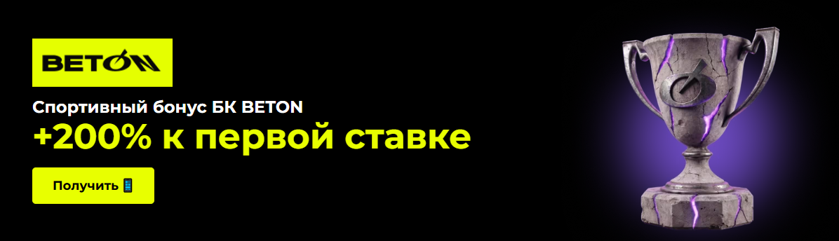 Успішні ставки на спорт тільки з букмекерською конторою БетОн онлайн Успішні ставки на спорт тільки з букмекерською конторою БетОн онлайн