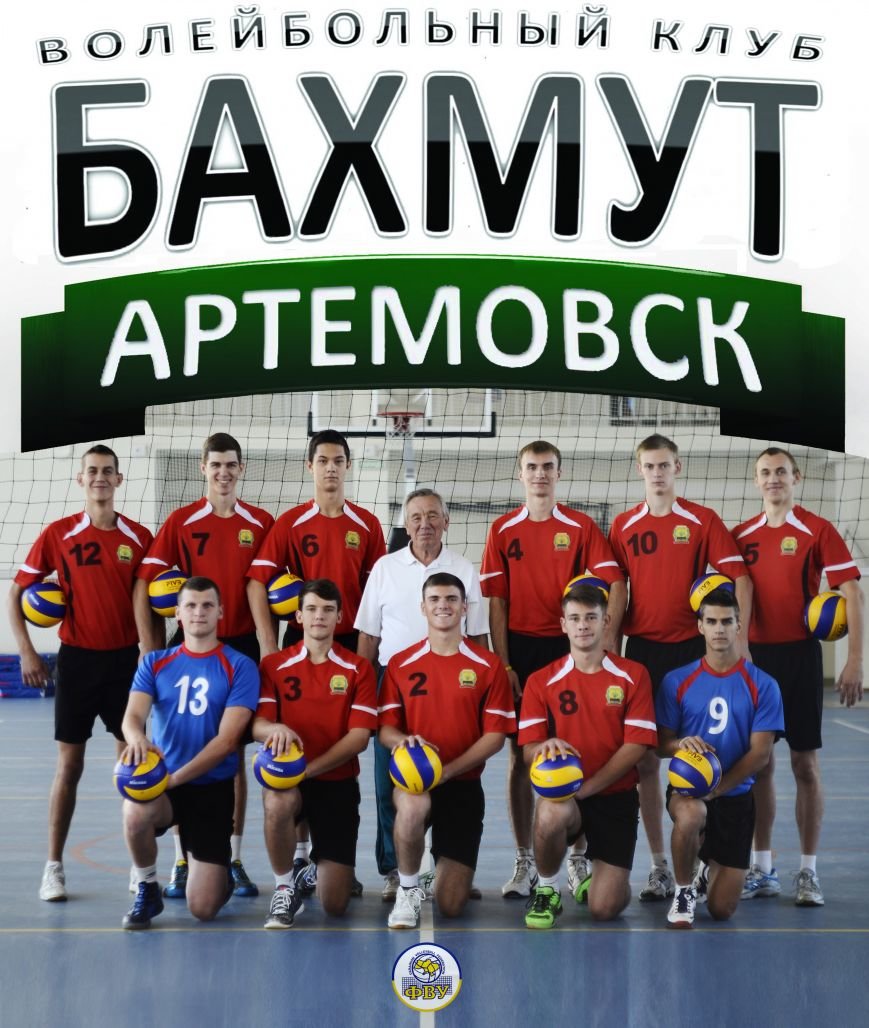 Впервые «Бахмут» поборется за Кубок Украины (фото) - фото 1